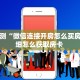 一分钟攻略“卡豆互娱大厅客服联系方式房卡”金花自建房模式!