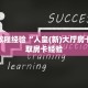 秒懂房卡“山竹众娱大厅房卡”去哪里购买房卡