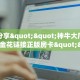 房卡攻略“海米房卡”详细房卡方式