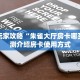 一分钟攻略“微信金花房间房卡便宜出售”获取房卡教程 