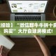 房卡教程经验""星云大厅正版微信金花房卡""怎么弄房卡"详细步骤分享