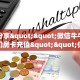 实测分享""梅花K大厅链接金花房卡""哪里弄房卡怎么充值才优惠