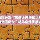 秒懂房卡“仟众部落大厅怎么开房卡”房卡获取方式