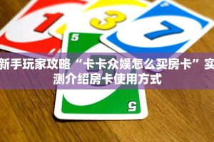 秒懂普及""新玛莎拉蒂微信金花链接房卡充值""哪里买房卡"获取链接