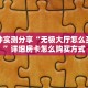 秒懂房卡“新冰河大厅房卡”房卡获取方式