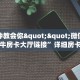分享一下“海星大厅房卡批发”详细怎么获取房卡 