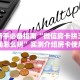科普新手必备指南“微信房卡拼三张房间怎么拼”实测介绍房卡使用