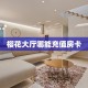 一分钟攻略""新鸿运微信牛牛链接房卡充值""低价获取"!’分享房卡