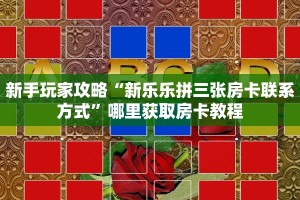 实测分享""圣光微信金花链接房卡充值""在哪里可以拿到链接,充房卡