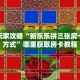 实测分享""圣光微信金花链接房卡充值""在哪里可以拿到链接,充房卡