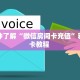 一分钟了解“微信房间卡充值”获取房卡教程 