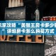 新手玩家攻略“美猴王房卡多少钱一张”详细房卡怎么购买方式