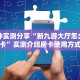 一分钟攻略""九神微信金花链接房卡充值”详细房卡教程