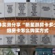 一分钟实测分享“新星游房卡多少”详细房卡怎么购买方式