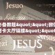 6秒盘点""微信牛牛房间皇豪互娱房卡充值""哪里买房卡"获取链接