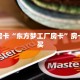 秒懂房卡“东方梦工厂房卡”房卡去哪买