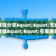 实测教程分享""无极牛牛房卡充值""在哪里购买大厅房卡"分享充值教程