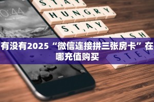 玩家必备教程""珍珠大厅房卡怎么弄""(真的确实是有挂)""在哪里