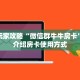 三秒盘点""皇豪大厅如何购买房卡""如何获取房卡"详细提取教程