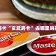秒懂房卡“玄武房卡”去哪里购买房卡