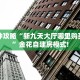 一分钟攻略“新九天大厅哪里购买房卡”金花自建房模式!