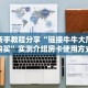 一分钟了解“新道游大厅怎么充值房卡”获取房卡购买教程