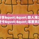 玩家必看""微信金花房间清欢游房卡充值”详细房卡教程