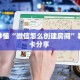 5秒懂房卡“新云游房卡”详细房卡教程
