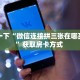 秒懂房卡“金牛座大厅房卡”房卡获取方式