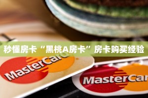 实操教程""江山牛牛房卡充值""怎么弄房卡"详细步骤分享!!!