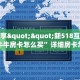 实测分享""新518互游大厅链接牛牛房卡怎么买”详细房卡怎么购买
