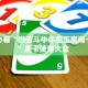 分享实测“正规链接房间房卡怎么充值”哪里获取房卡 