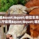 一分钟了解""蛮族牛牛房卡充值""哪里买房卡"获取链接多少?