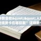 秒懂房卡“青鸟大厅房卡购买”房卡获取方式