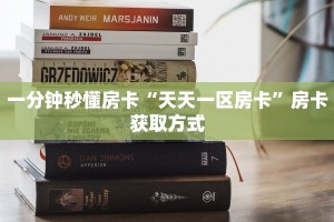 玩家必备教程""微信樱花金花房卡大厅链接""在哪里可以拿到链接,充