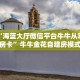 9秒了解""微信牛牛房间生肖鼠房卡充值房卡在哪获取”详细房卡怎么