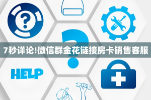 9秒详论!新玄灵大厅到哪里购买房卡