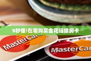 [教程经验]海贝之城大厅拼三张房卡怎么获取-_哔哩哔哩_bilibili