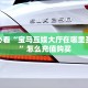 新手必看“宝马互娱大厅在哪里买房卡 ”怎么充值购买