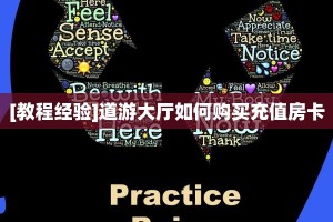 今日话题""七喜大厅房卡怎么弄/炫酷众娱大厅""哪里弄房卡怎么充值