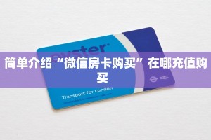 一分钟实测分享“新西部游戏怎么买房卡”详细房卡怎么购买方式
