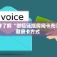 一分钟了解“微信链接房间卡充值”获取房卡方式 