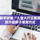 一分钟攻略“招财猫大厅房卡在哪里买”金花自建房模式!