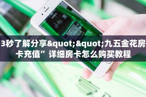 实操教程""猿人大厅正版微信金花房卡""充值方式"分享房卡给大家