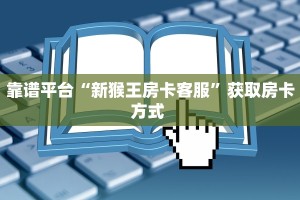 3秒了解分享""微信金花房间神牛房卡充值”获取房卡怎么购买教程