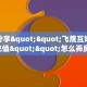 秒懂房卡“深海互娱大厅房卡”怎样买房卡