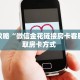 实测教程分享""神龙链接大厅房卡充值""房卡购买方法”获取教程房