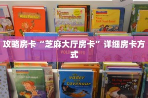 今日科普""微信云顶金花房卡大厅链接”详细房卡教程