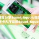 实测教程分享""微信炫酷金花房卡大厅链接""100张多少钱"房卡充值