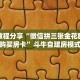 房卡教程经验“仟众部落大厅怎么搞房卡”金花自建房模式!